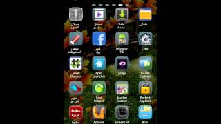 برنامج يخلي جوالك متطور للجلاكسي لانشر screenshot 3