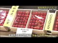 山形県の品評会で受賞した佐藤錦を販売　仙台・青葉区の百貨店