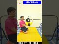 ❾【鉄棒／尻上がり／補助方法】子どもの運動能力がぐんぐん伸びる34の科学的メソッド