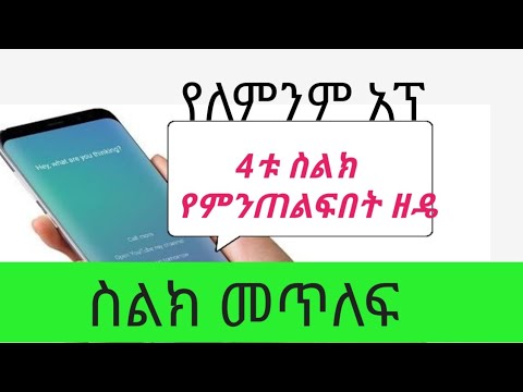 ቪዲዮ: የአንድ ሲሊንደር መሠረት አካባቢን እንዴት መፈለግ እንደሚቻል