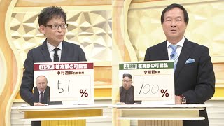 【中村逸郎＆李相哲】