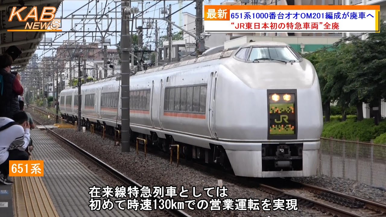 JR東日本　651系　車内表示器　ジャンク 希少！！】 JR東日本 651系 ジャンク 車内表示器 コレクション