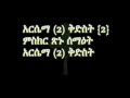 Ethiopian Orthodox Mezmur By Dn Engdawerk Kidist Arsema