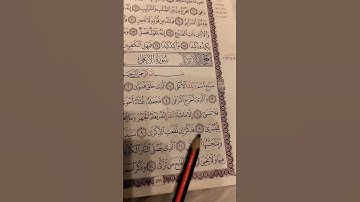 اكتب شئ تؤجر عليه ❤😴 #quran #قرآن #ماهر_المعيقلي #تلاوة_خاشعة #القرآن #subscribe