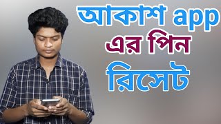 akash dth reset pin akash dth reset pin