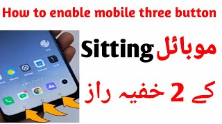 Mobile three home key button enable/Disable/soft|Navigation Top two mobile secret sitting Sadam TV screenshot 4