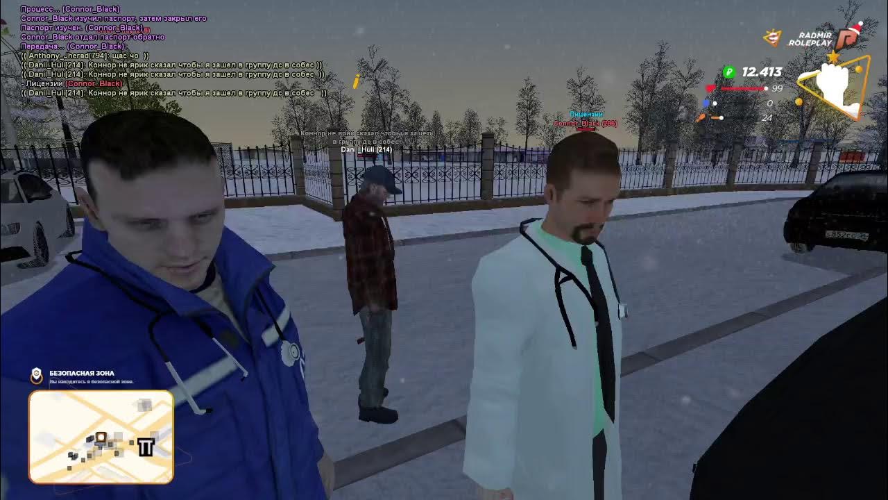 гос структуры радмир