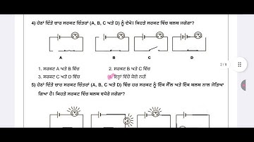 CEP CLASS 7 SCIENCE ASSIGNMENT -4 PUNJABI MEDIUM FULLY SOLVED