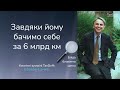 🚀 Карл Саган – популяризатор космосу | Онлайн-зустріч TanDeM