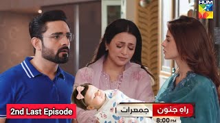 Rah e Junoon Ending Story Complete -  Rah e Junoon 2nd Last & Last Episode 27 & 28 - Promo Teaser