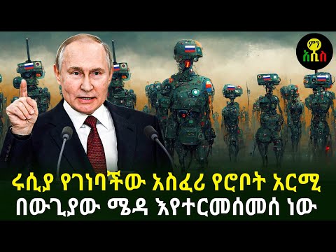 ቪዲዮ: ጦርነት እንደ ሥልጠና ሜዳ በሶሪያ አሠራር ውስጥ አዲስ ቴክኖሎጂ