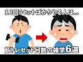 【筋トレ】10回3セットばかり続ける人は...初心者こそ絶対に知っておきたい、セット回数の雑学6選　#トリビア#豆知識#筋トレ