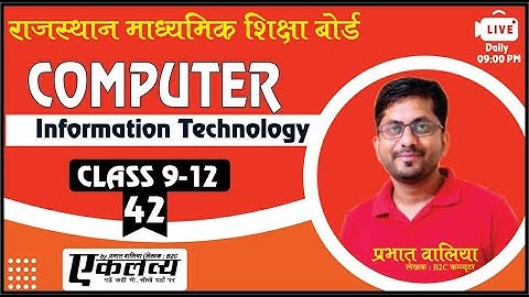 Rajasthan Computer Teacher Live Class | RBSE Book Class 9  Chapter- 6 | Part -42| By Prabhat Walia
