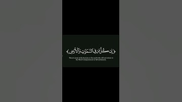 قراءة القرآن الكريم انشر المقطع اجر لي ولكم ان شاء الله #القرآن_الكريم #الجمعة #اكسبلور