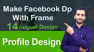 How To Apply Facebook Profile 14 August Frame On Mobile #Shorts screenshot 5