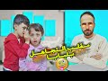 عملنا مقلب نار بلبابا جناناه وكان رح يضرب غزل ومحمد LoLo Ghazal 