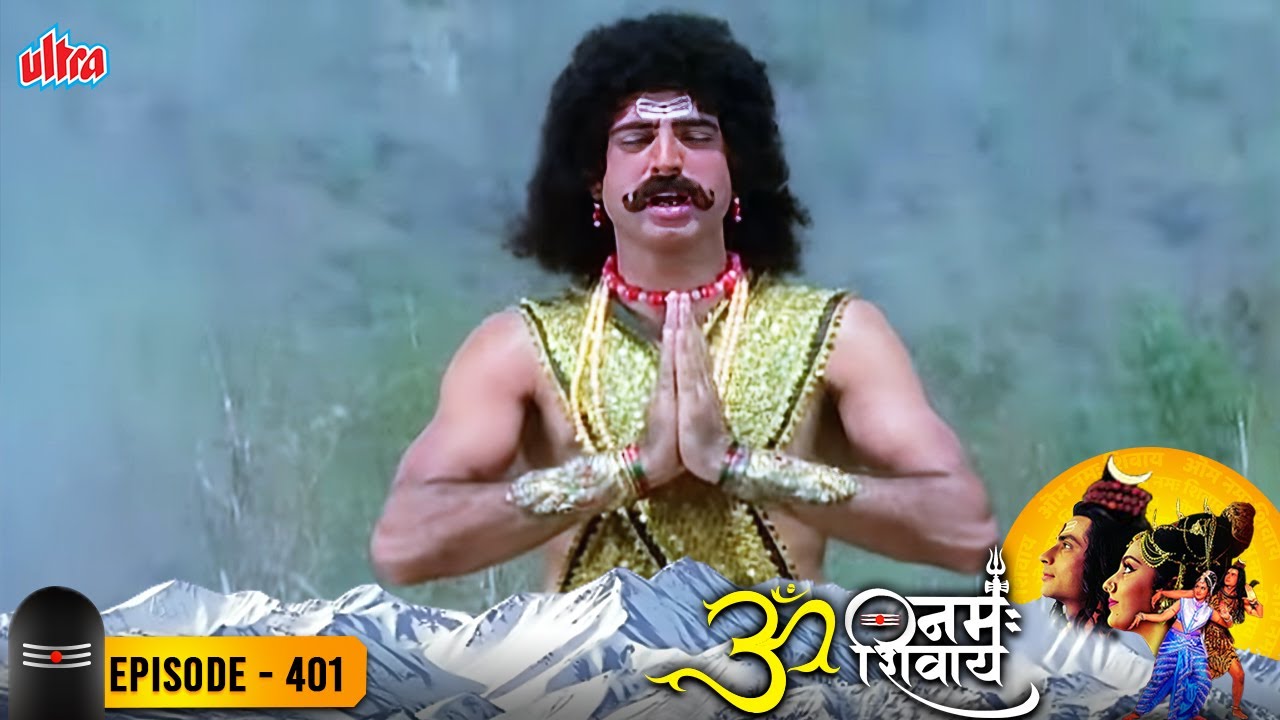 भीमासुर की तपस्या भंग करने के लिया अग्निदेव ने इन्द्रेव के साथ मिलकर किया षड़यंत्र - ॐ नमःशिवाय 401