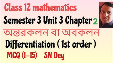Class 12 mathematics semester 3 Unit 3 Chapter 2 অবকলন বা অন্তরকলন differentiation  1st order