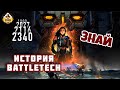 Хронология Battletech | Знай | Battletech