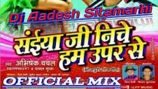 Saiya ji niche ham upar se dj Aadesh Sitamarhi