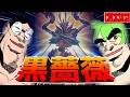 【マスター5~】超融合に怯える日々に、さよならを。【黒薔薇ンクマ#13 遊戯王マスターデュエル】
