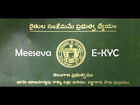 What is Pattadar Passbook EKYC  in Meeseva and How to do Service