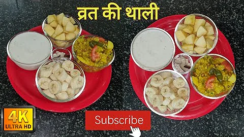 NAVRATRI SPECIAL RECIPE | NAVARATRI PRASAD | DAY-2