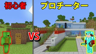 絶対に当たる世界最強のトラップハウス作り対決【マインクラフト】