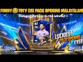 Funny toty exe pack opening malayamluckiest pack opening ever eafcmobile imclownsir