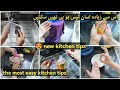 Most easy home  kitchen tips and tricks  new kitchen tips  kitchen cleaning  cleaning vlogs