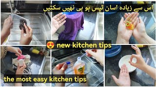 Most easy home \& kitchen tips and tricks | new kitchen tips | kitchen cleaning | cleaning vlogs