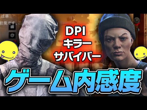 Shoko's DbD Survivor and Killer Sensitivity Story ※ 4 other stories [Asari Shoko/Clips] [2022/01/21]
