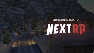 STREAM ,НекстРп,NEXTRP | ИГРА ПРО РОССИЮ.