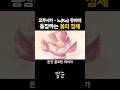 요루시카 뮤비 속 디테일 ㄷㄷ #요루시카 - 노