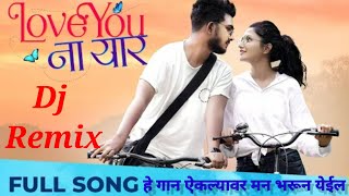 love you na yaar dj remix||tu mazi shizuka tu mi tuza nobita||the tech unboxer