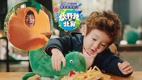 [放开我北鼻第二季宣传片]小彤哥哥绞尽脑汁喂饱Jackson - 天天要闻
