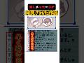 隠しメッセージが発見された作品#ワンピース#パワプロ#サクセス#shortsfeed