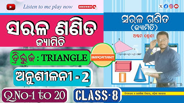 Class 8 Geometry Exercise - 2, Chapter 2 Odia medium