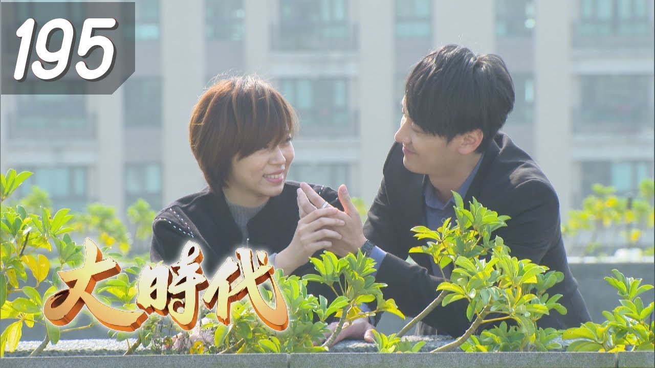 大時代 Great Times EP195｜成功體育文具 - YouTube