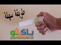 كيفية صنع مسدس من الورق (طريقة سهلة ) أعمال ورقية