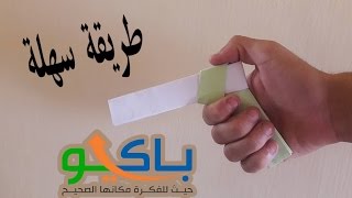 كيفية صنع مسدس من الورق (طريقة سهلة ) أعمال ورقية