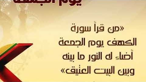 سورة الكهف بصوت الشيخ احمد نعينع