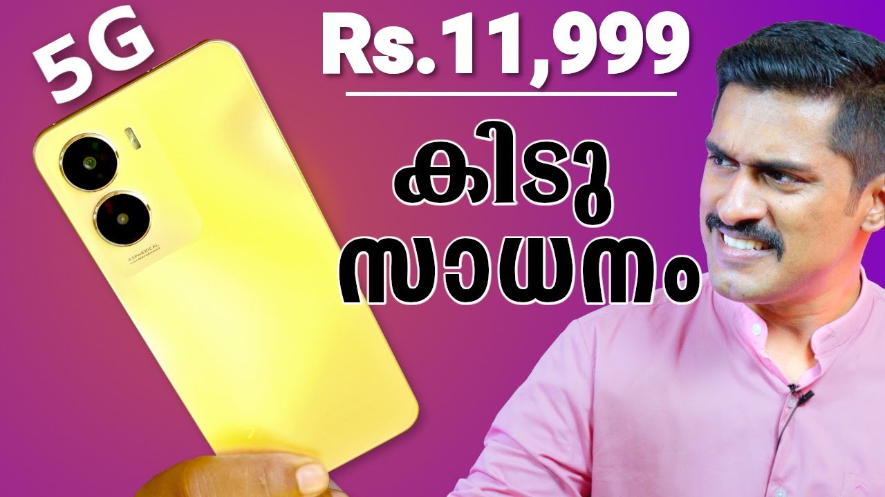 Best 5G Phone For Rs 11 999 50MP Camera IP54 Rating best-5g-phone-for-rs-11-999-50mp-camera-ip54-rating
