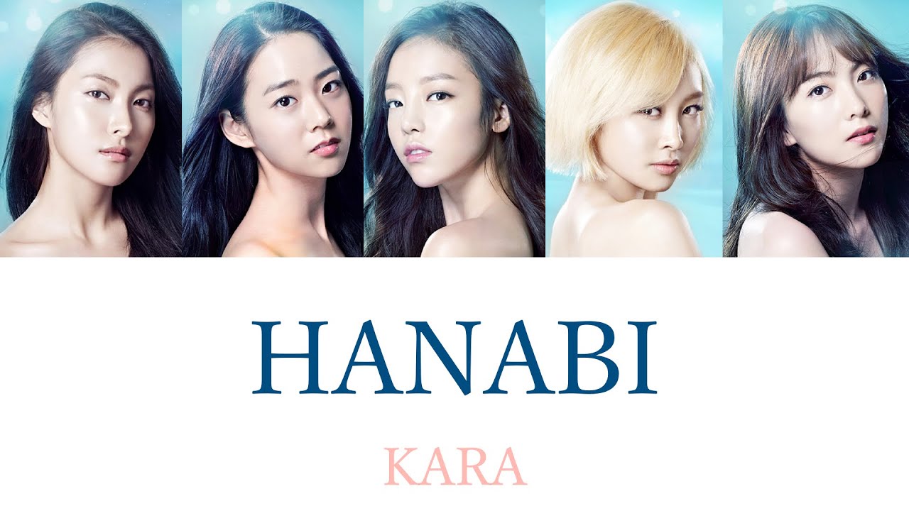 在 YouTube 上观看 HANABI / KARA【パート分け / 日本語字幕 / 歌詞】 在 YouTube 上观看 HANABI / KARA【パート分け / 日本語字幕 / 歌詞】