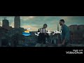  اغنيه بحر عالي أحمد شيبه  