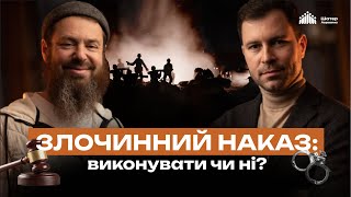 Злочинний наказ: Виконати не можна відмовити | Де поставити кому?