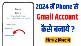 New Gmail Account Kaise Banaye | how to create gmail account | gmail id kaise banaye