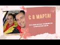 ПОЗДРАВЛЯЕМ С 8 МАРТА!!!