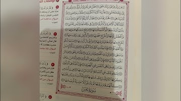 القرآن تدبر وعمل سورة النبأ ٣١ - ٤٠ وسورة النازعات 