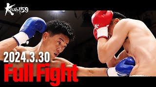 勝輝 vs “狂拳”迅/Krushフェザー級/3分3R・延長1R/24.3.30 Krush.159
